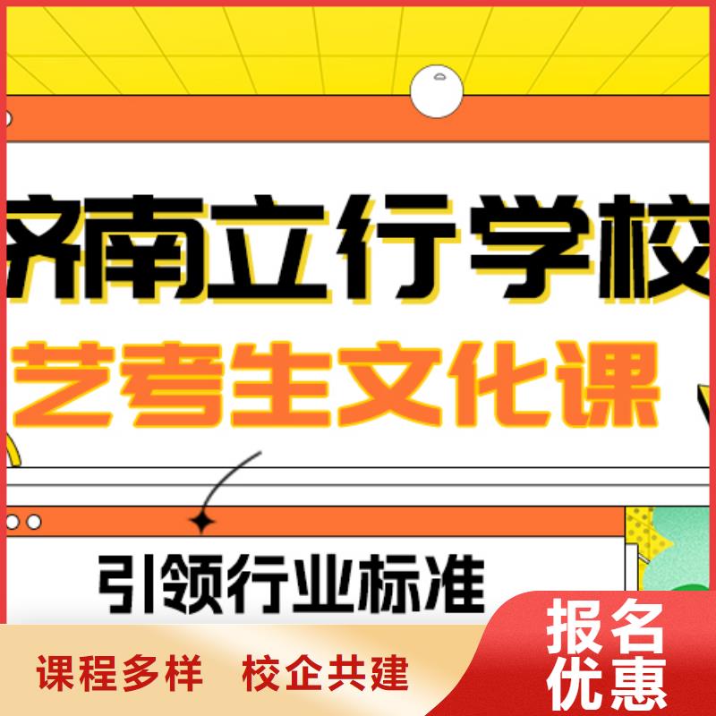 县
艺考生文化课冲刺班
有哪些？
