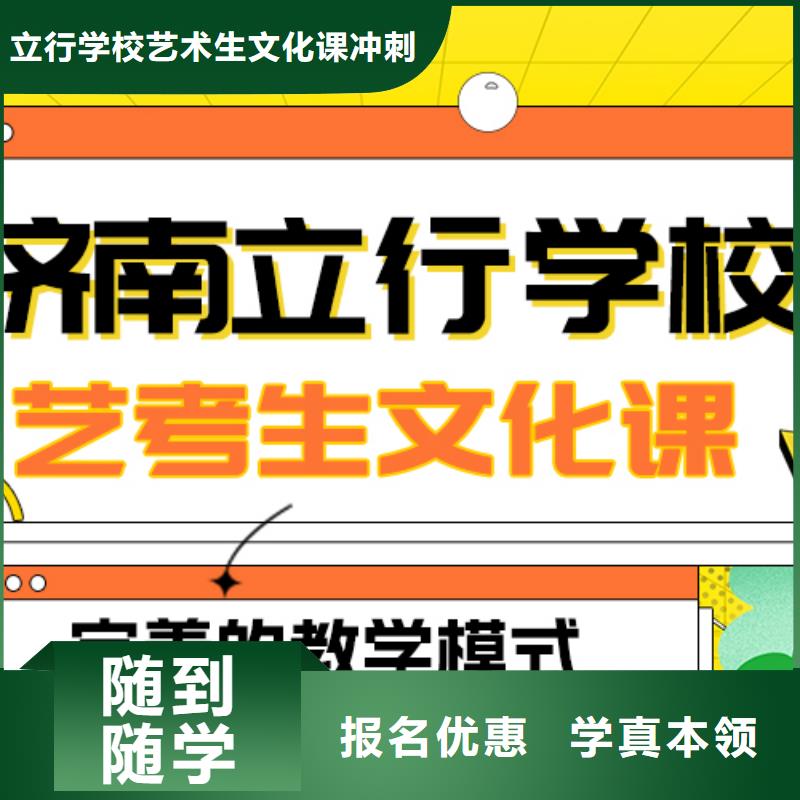 艺考文化课补习机构
怎么样？
