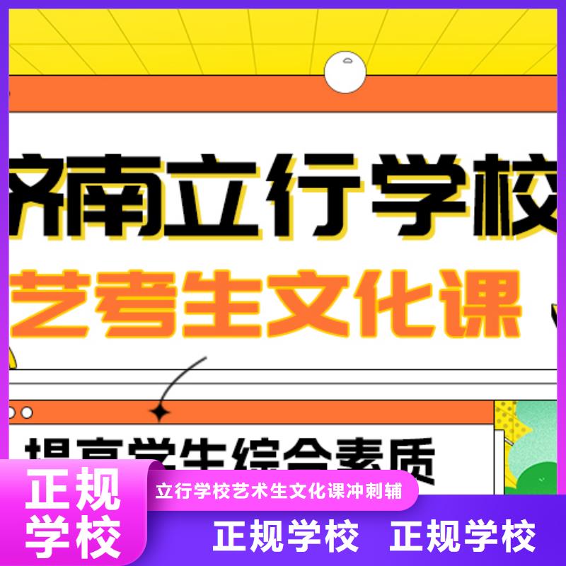 县艺考生文化课冲刺学校有哪些？
