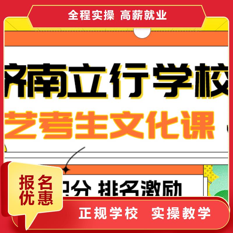 【立行学校】就业前景好 艺考生文化课实操培训-立行学校艺术生文化课冲刺辅导