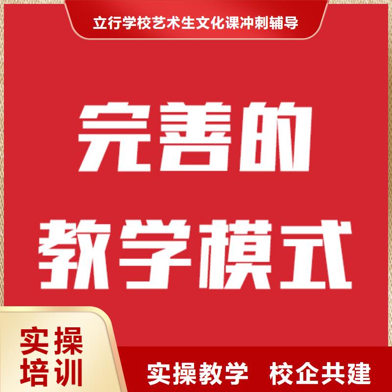 艺考生文化课冲刺学校性价比怎么样？
