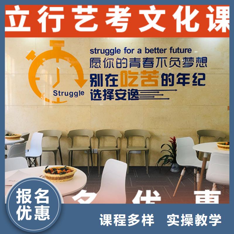 县艺考文化课集训
有哪些？
