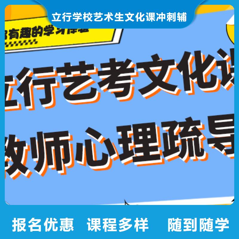 数学基础差，艺考生文化课集训班
哪一个好？