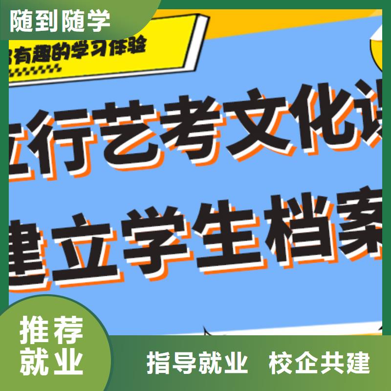 数学基础差，
艺考文化课冲刺班
咋样？
