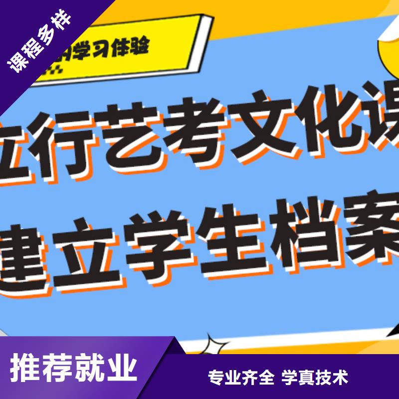 理科基础差，艺考文化课集训班

哪家好？