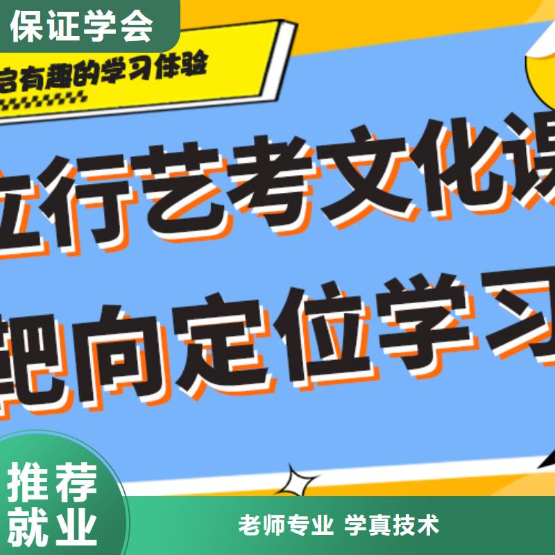 基础差，
艺考生文化课补习班

哪一个好？