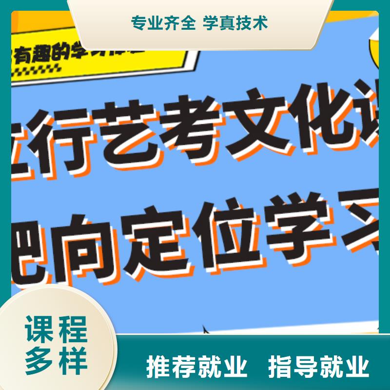 数学基础差，县艺考文化课集训班

哪家好？