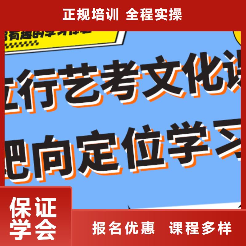 数学基础差，
艺考文化课冲刺班
咋样？
