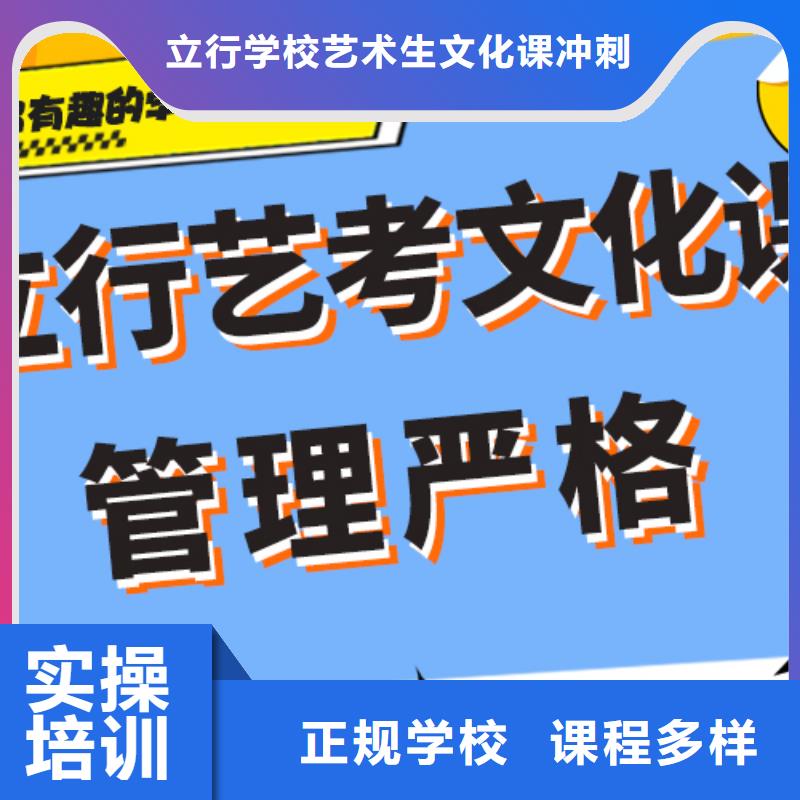 数学基础差，
艺考文化课冲刺班
咋样？
