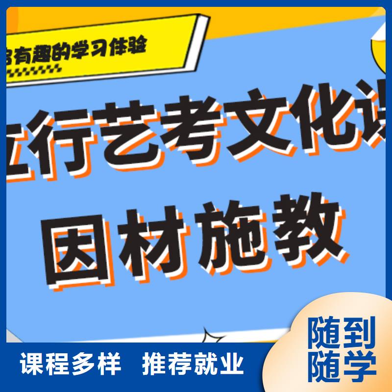 理科基础差，艺考文化课集训班

哪家好？