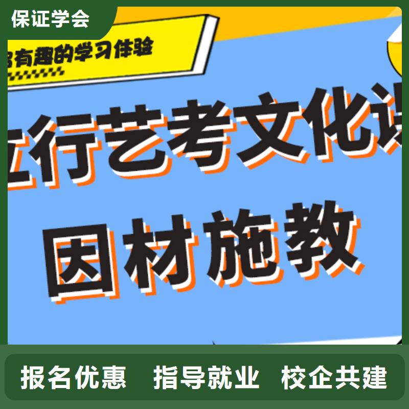 数学基础差，
艺考文化课冲刺班
咋样？
