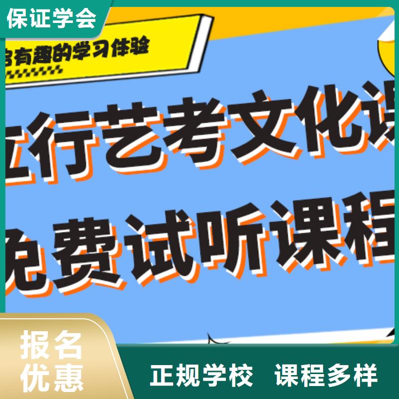 数学基础差，县艺考文化课集训班

哪家好？