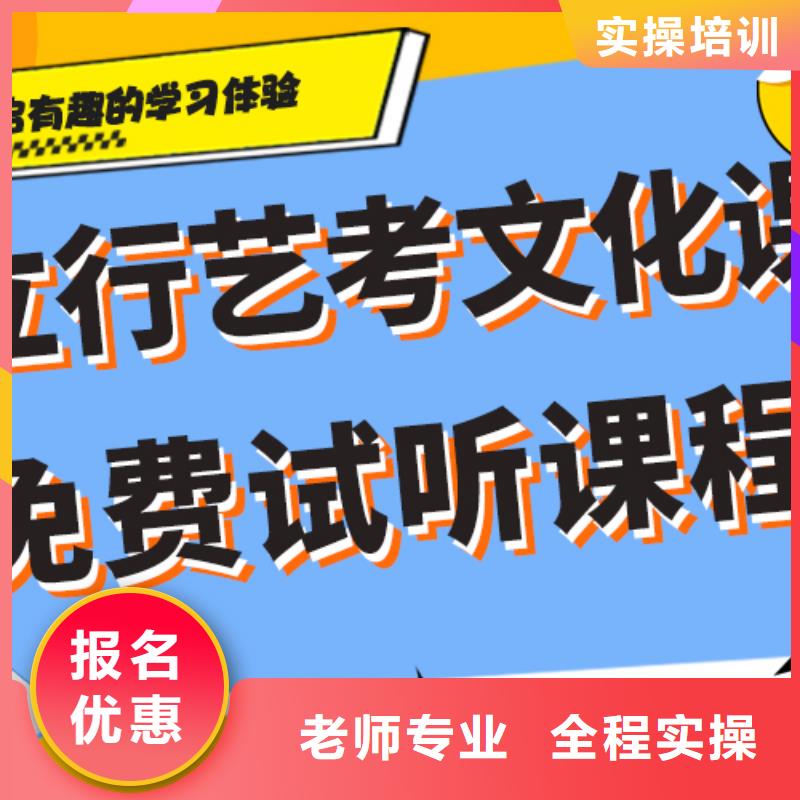 数学基础差，艺考生文化课补习机构
谁家好？