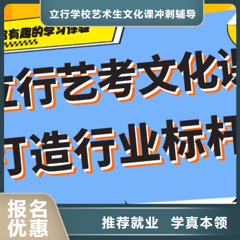 数学基础差，
艺考文化课冲刺班
咋样？
