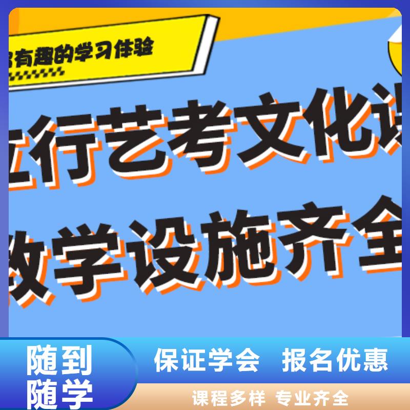 基础差，县
艺考生文化课

谁家好？