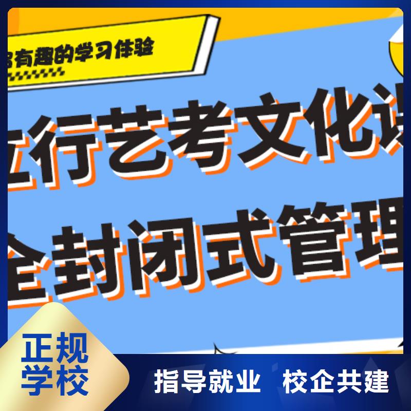 数学基础差，艺考文化课集训

咋样？
