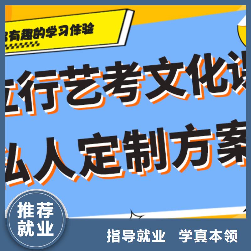 数学基础差，
艺考文化课冲刺班
咋样？
