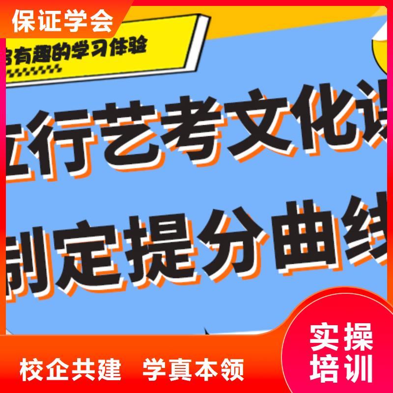 基础差，
艺考生文化课补习班

哪一个好？