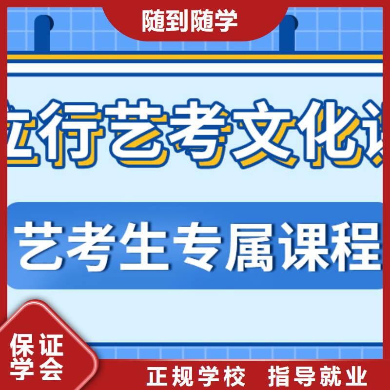 数学基础差，
艺考文化课冲刺班
咋样？
