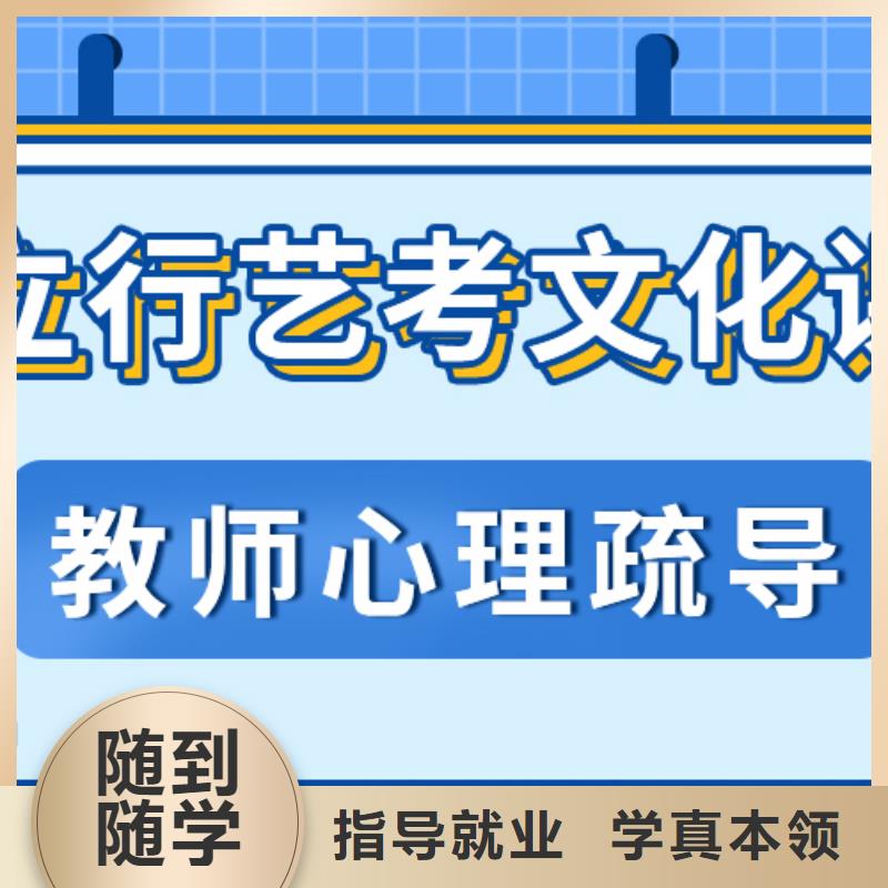 数学基础差，
艺考文化课冲刺班
咋样？
