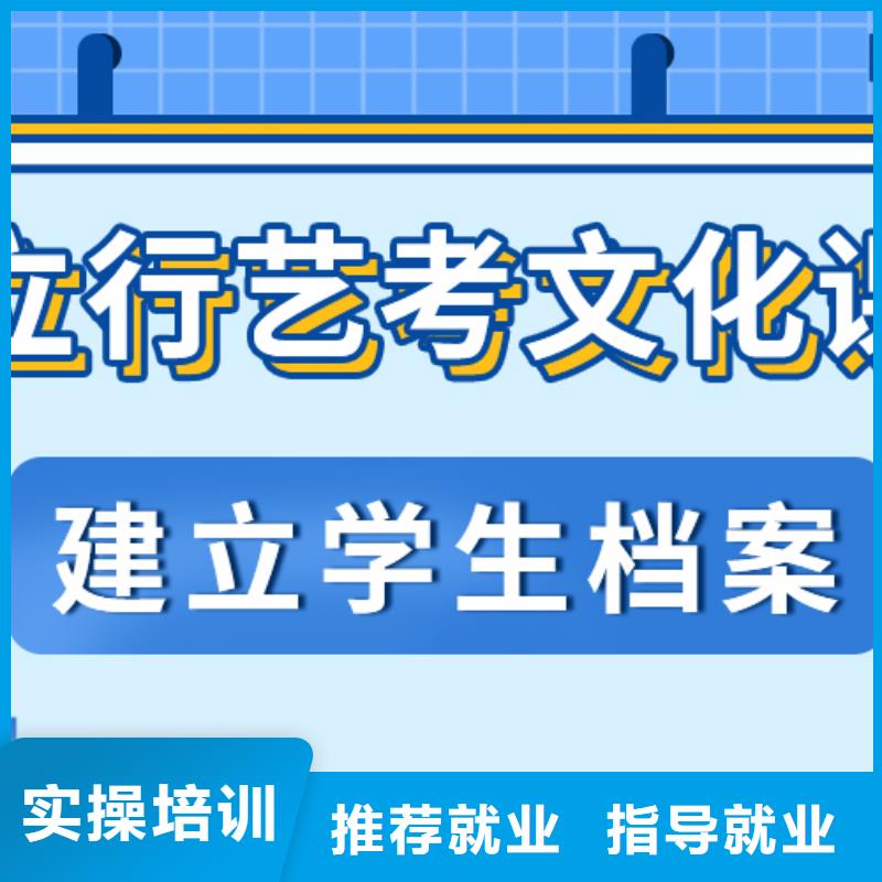 数学基础差，
艺考文化课冲刺班
咋样？
