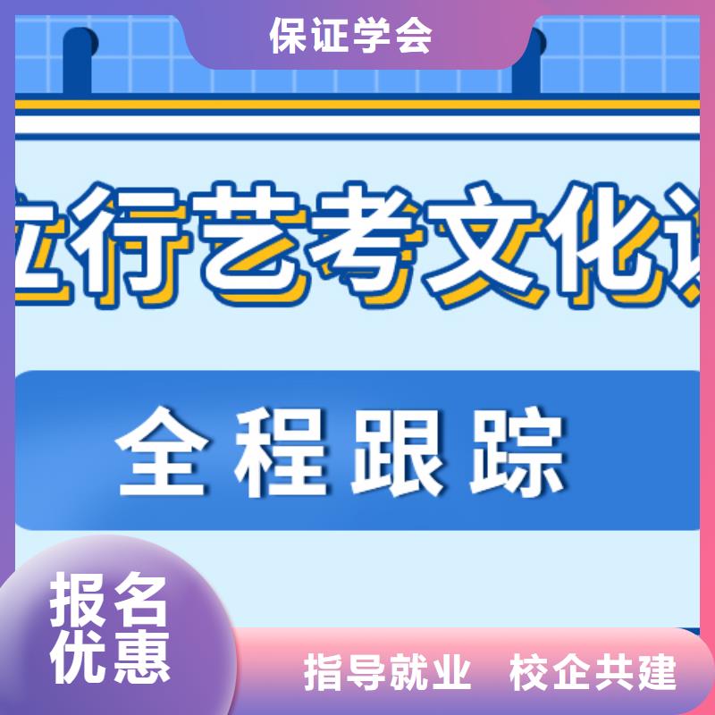 基础差，县
艺考生文化课补习学校
哪个好？