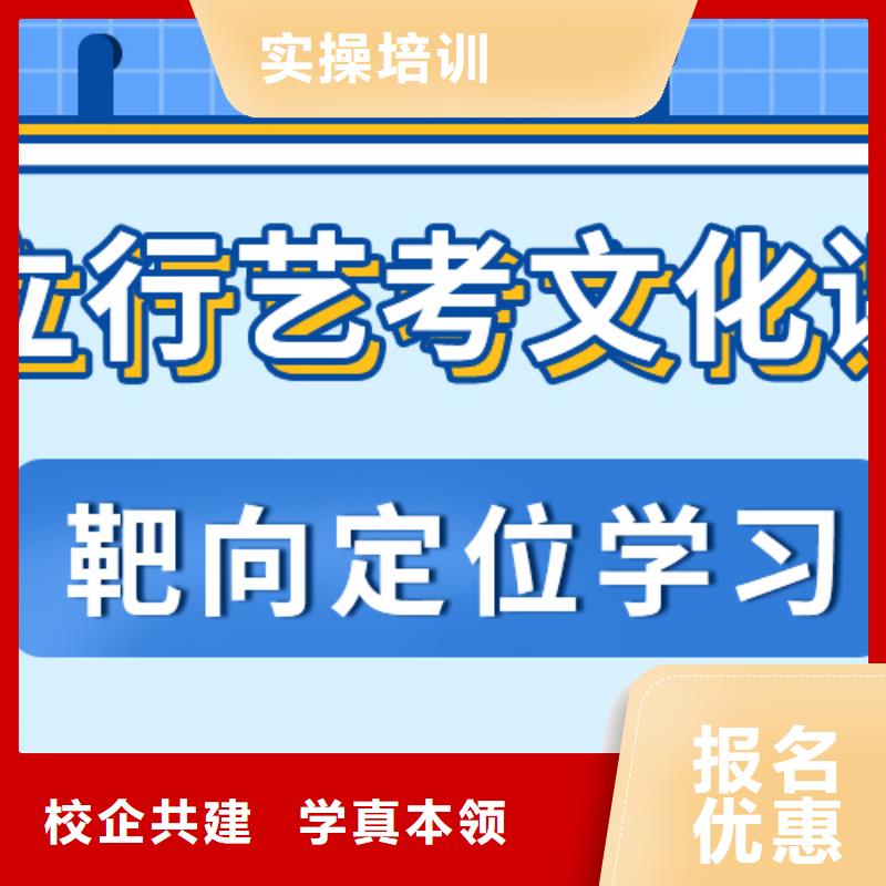 数学基础差，
艺考文化课冲刺班
咋样？
