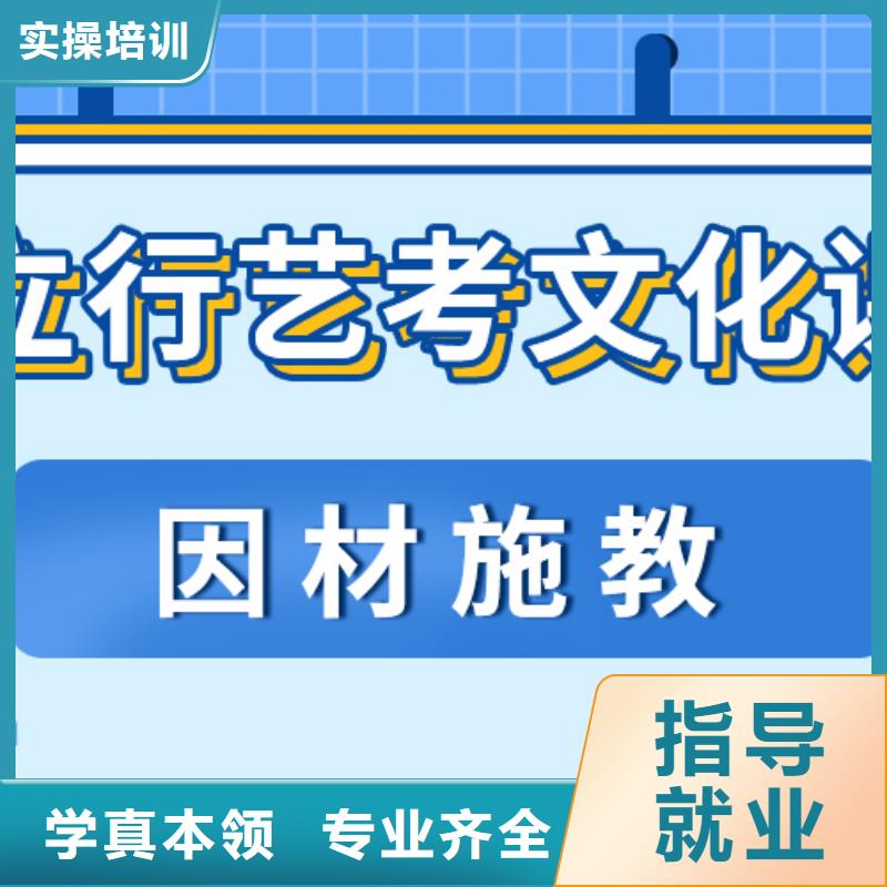 数学基础差，
艺考文化课冲刺班
咋样？
