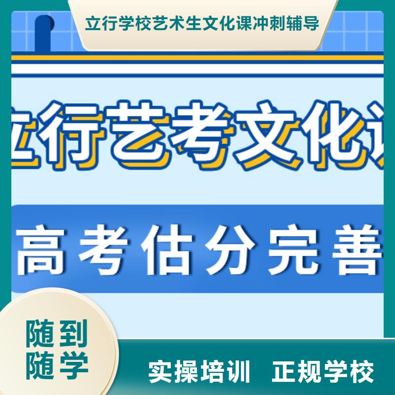 数学基础差，艺考文化课集训

咋样？
