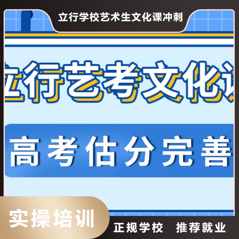 数学基础差，
艺考文化课冲刺班
咋样？
