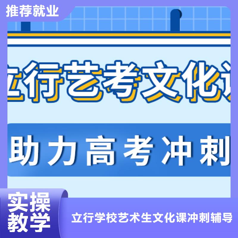 数学基础差，
艺考文化课冲刺班
咋样？
