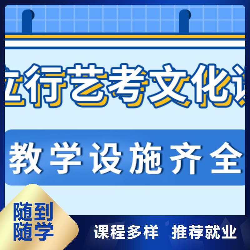 理科基础差，县艺考文化课集训
怎么样？