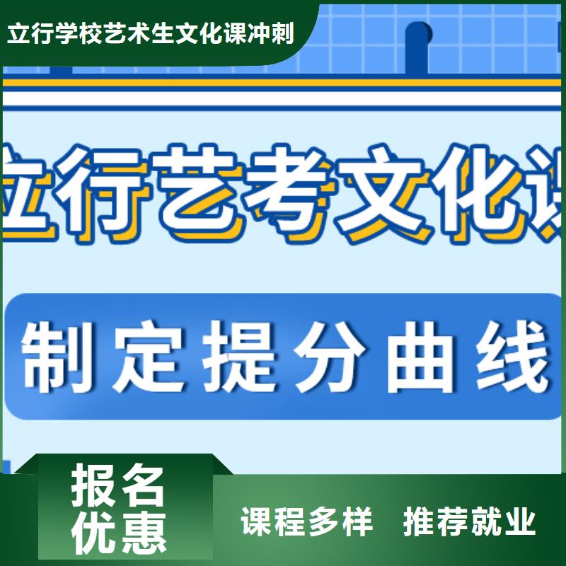 数学基础差，艺考文化课补习机构
提分快吗？