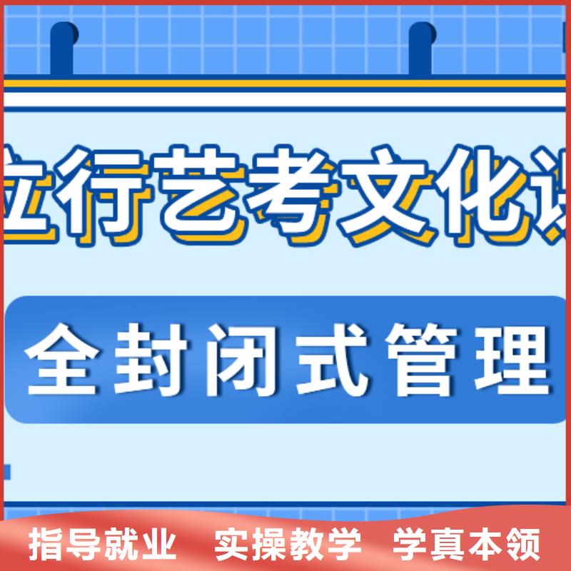 理科基础差，艺考文化课集训班

哪家好？