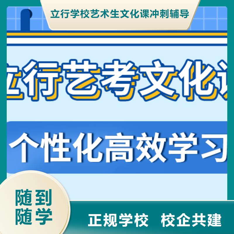 基础差，艺考文化课补习机构
怎么样？