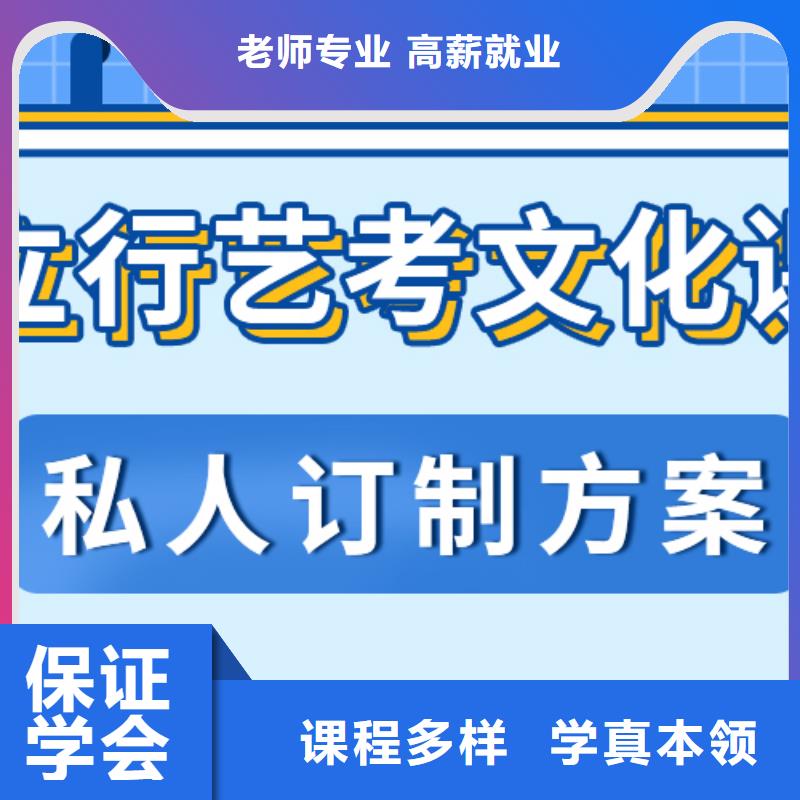 基础差，
艺考生文化课补习班

哪一个好？