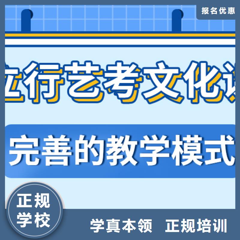 理科基础差，艺考文化课集训班

哪家好？