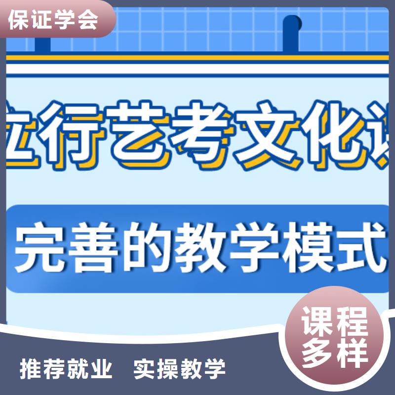 数学基础差，
艺考文化课冲刺班
咋样？
