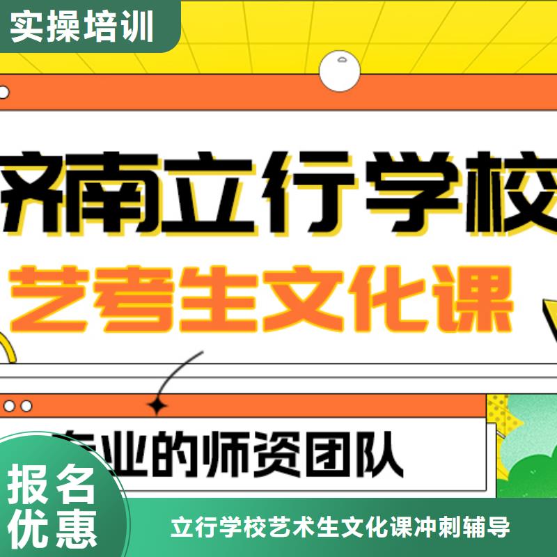 基础差，县
艺考生文化课补习学校
哪个好？