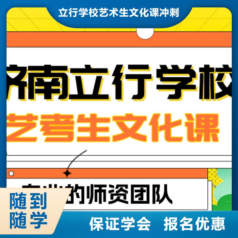 理科基础差，艺考生文化课集训班排行
学费
学费高吗？