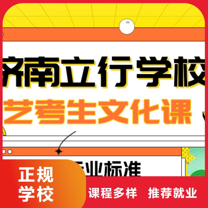 基础差，艺考生文化课补习机构排行
学费
学费高吗？