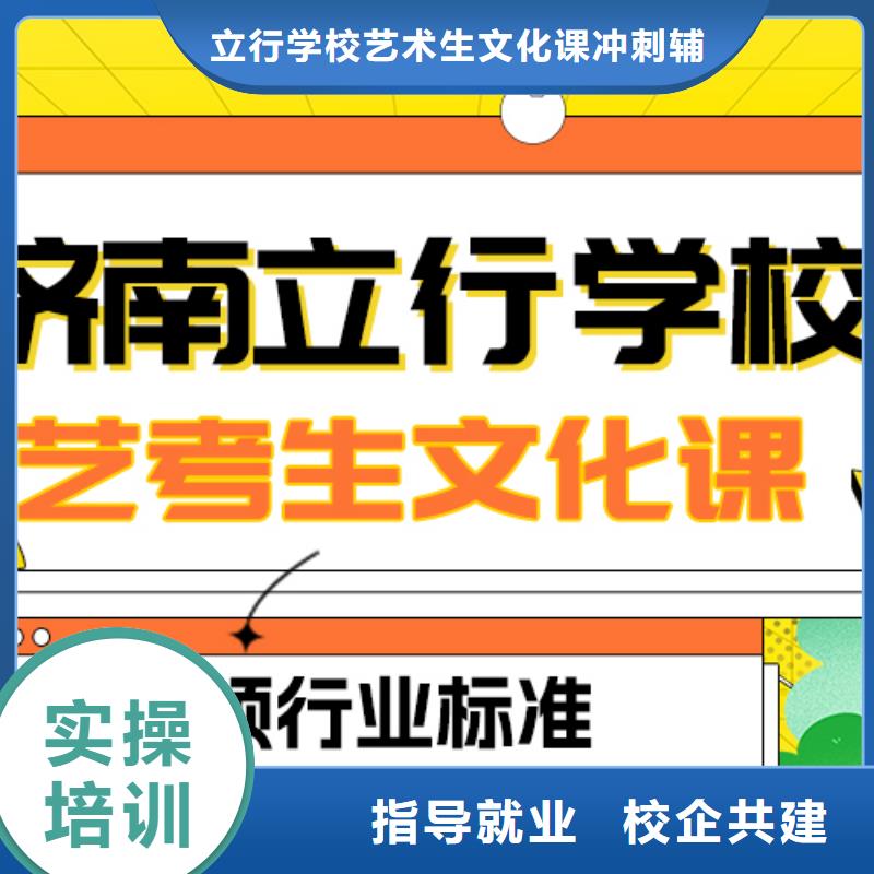 数学基础差，艺考生文化课冲刺怎么样？