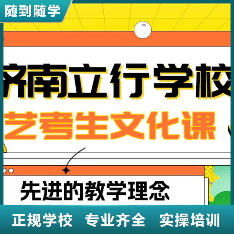 艺考文化课补习高考全日制免费试学