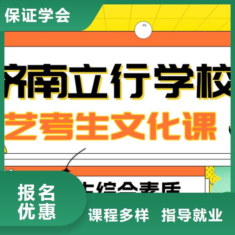 数学基础差，县
艺考文化课冲刺

哪家好？