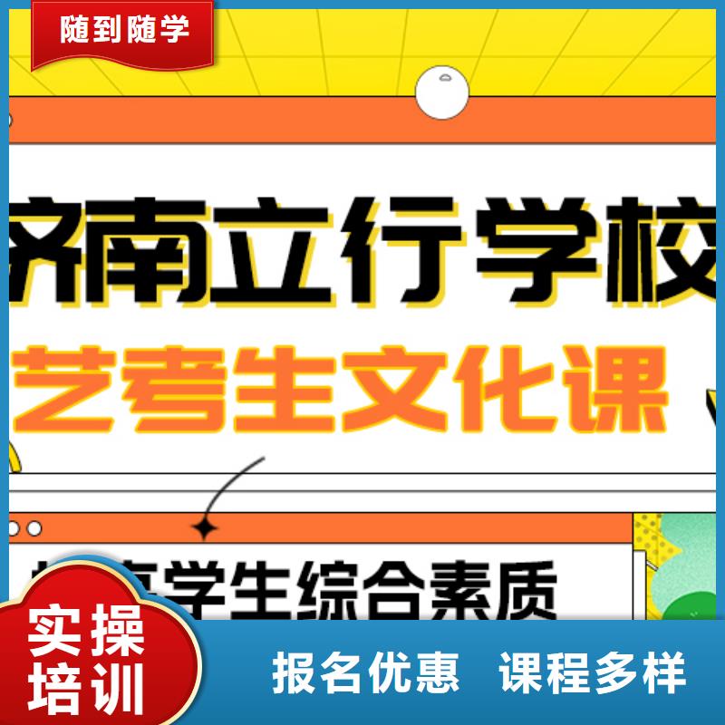 数学基础差，
艺考文化课冲刺班
咋样？
