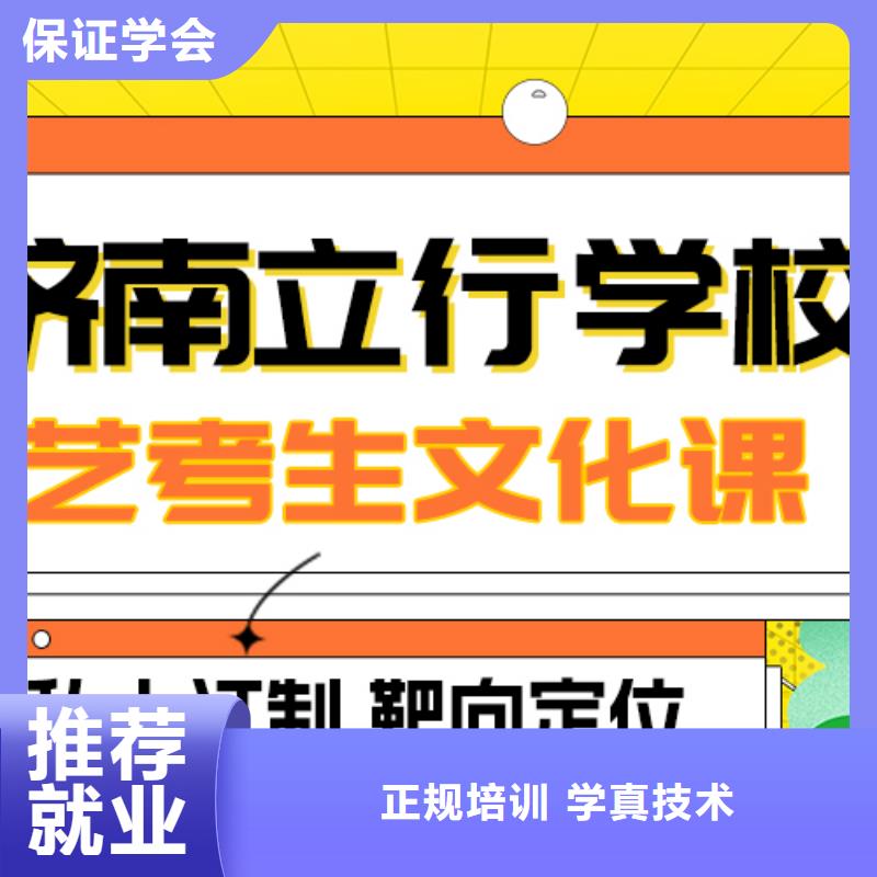 数学基础差，县艺考文化课集训班

哪家好？