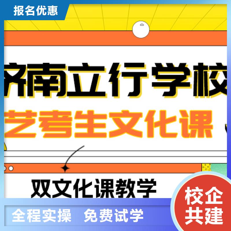 数学基础差，县
艺考文化课冲刺

哪家好？