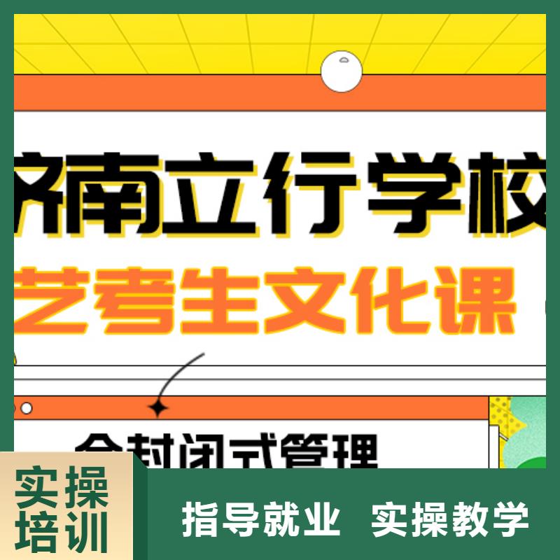 数学基础差，艺考生文化课集训班排行
学费
学费高吗？