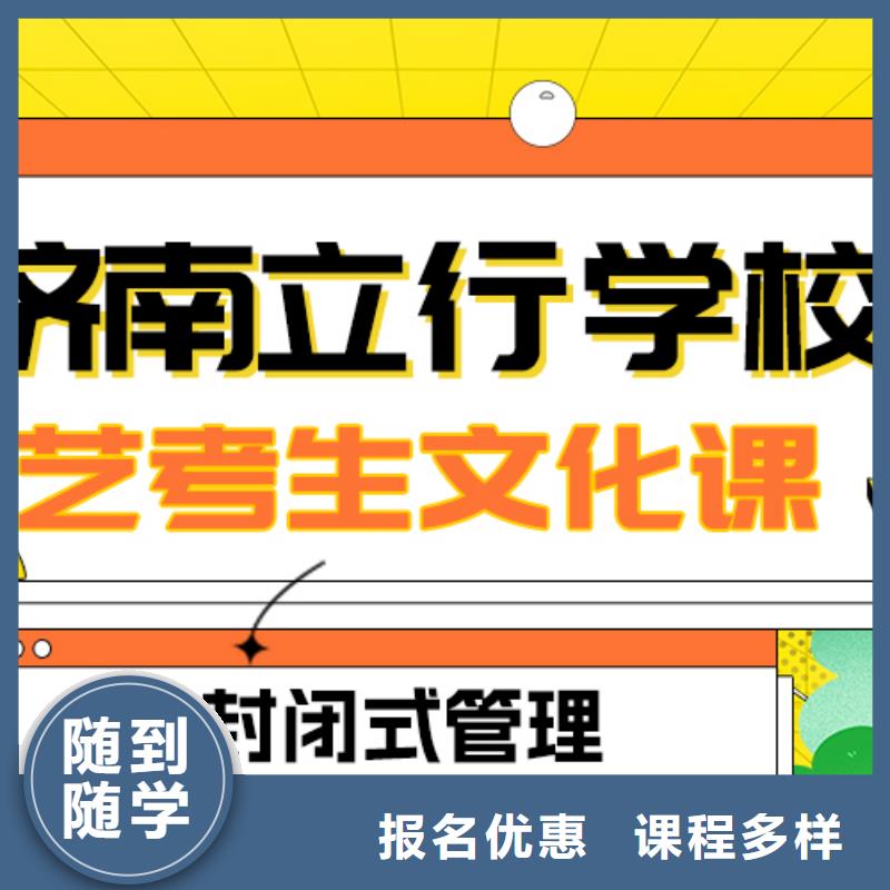 数学基础差，县
艺考文化课冲刺

哪家好？