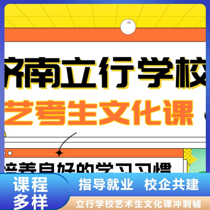 基础差，艺考生文化课补习机构排行
学费
学费高吗？